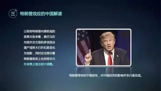 特朗普當選對中國國企的影響分析