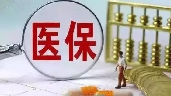 國家醫(yī)保局強(qiáng)化醫(yī)保戰(zhàn)略購買