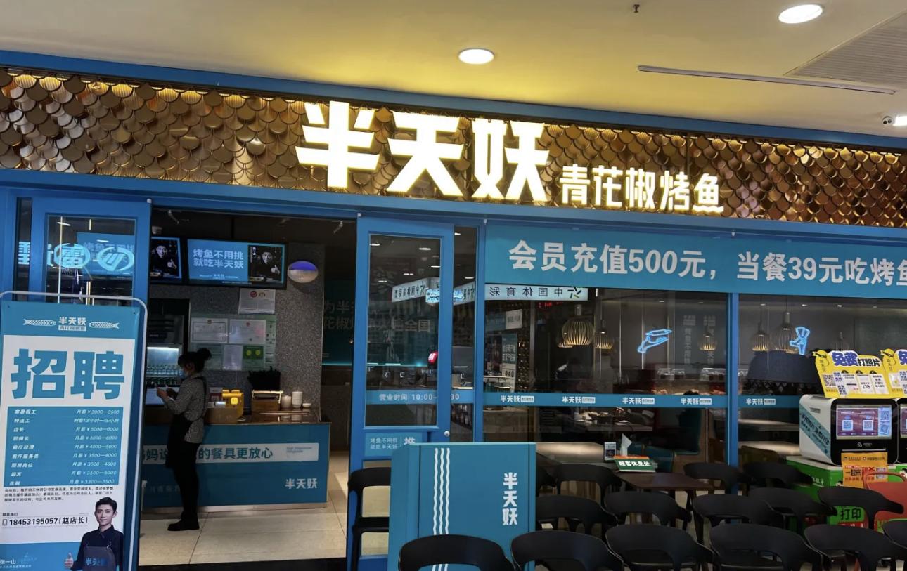 烤魚店被曝在廁所洗魚