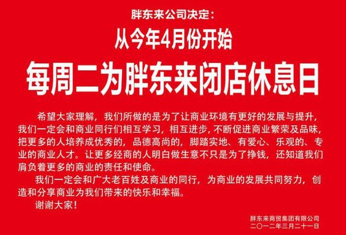 胖東來代購年入百萬背后的成功秘訣