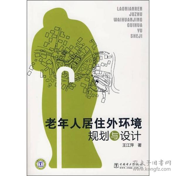 為老年人打造安全舒適的居住環(huán)境設(shè)計(jì)