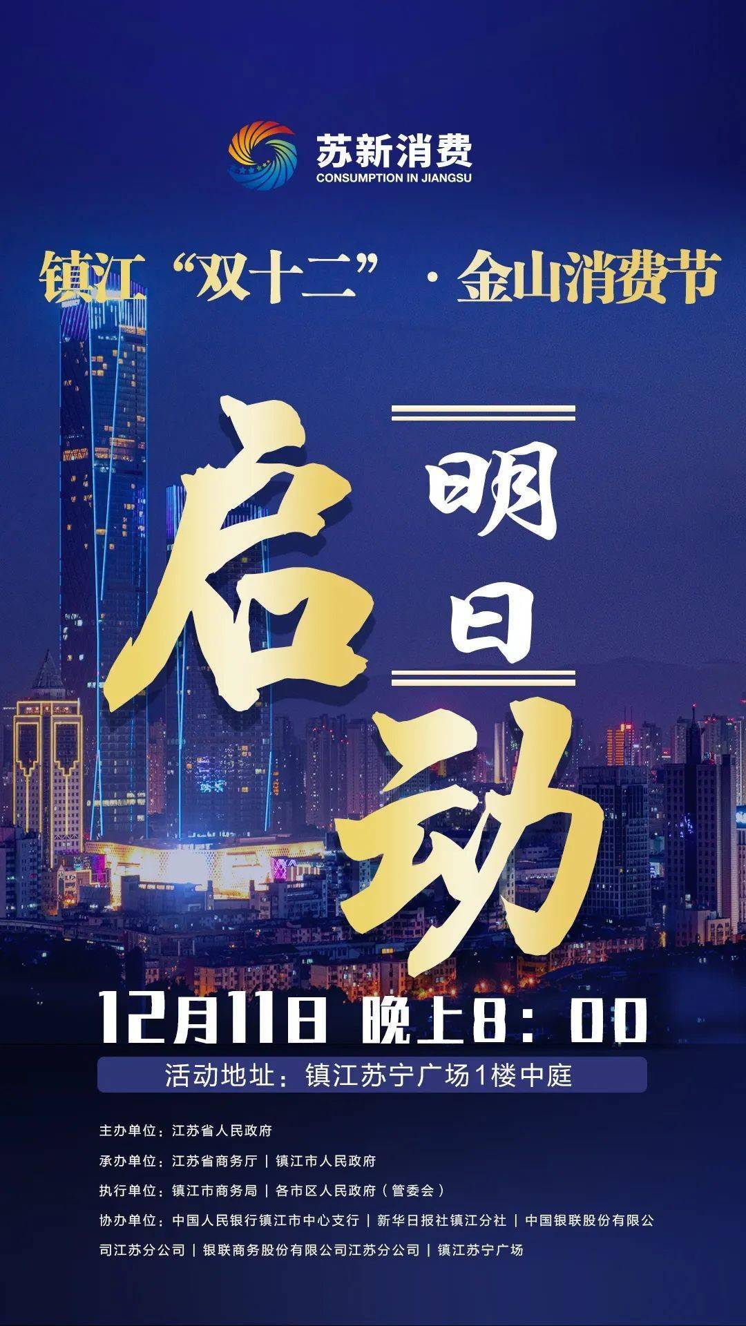 江蘇將發(fā)放1000萬消費(fèi)券