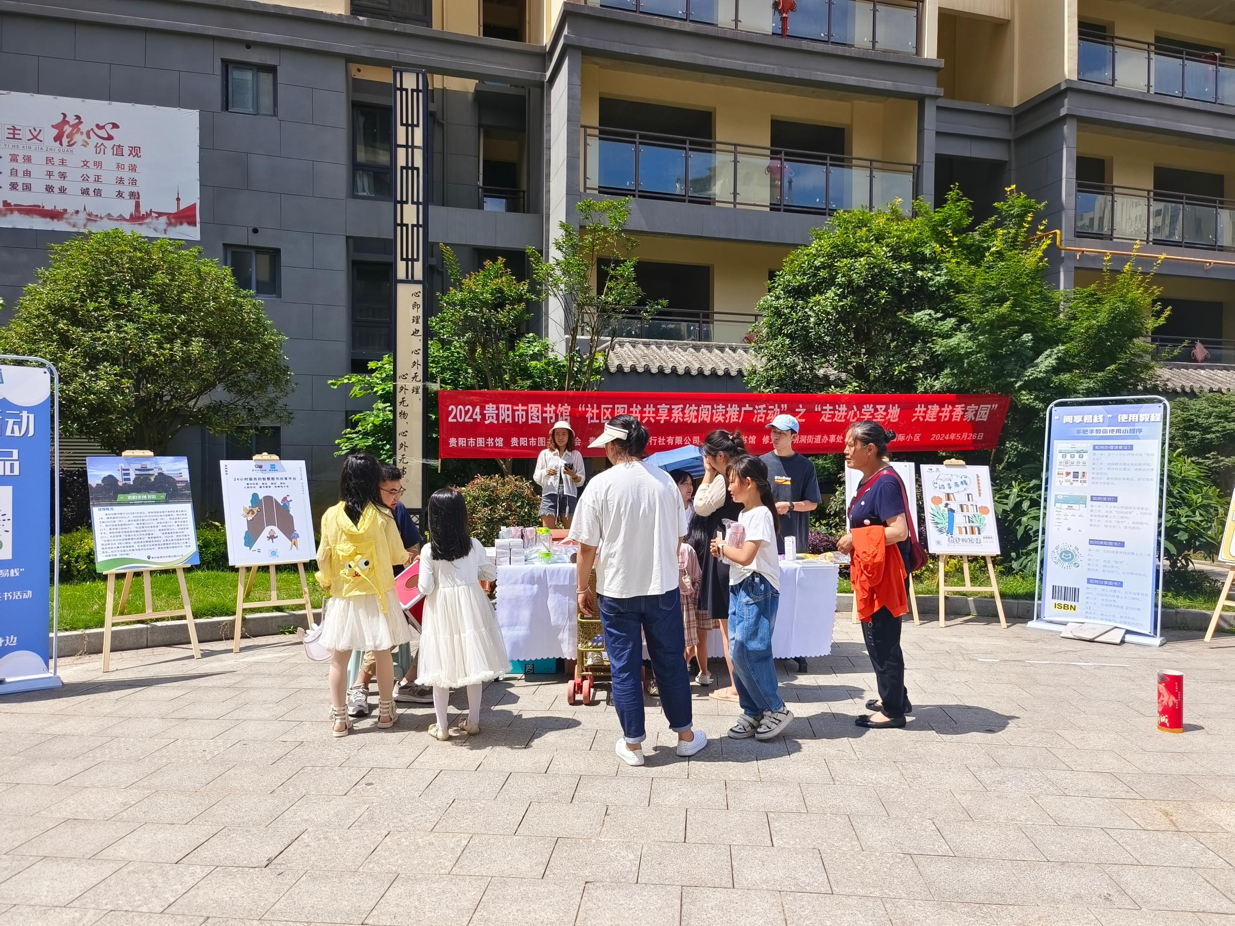 社區(qū)共享圖書項目推廣