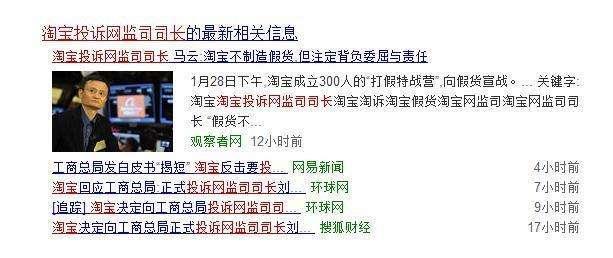 熱門電商平臺假貨問題引發(fā)消費(fèi)者強(qiáng)烈反應(yīng)，探究與反思