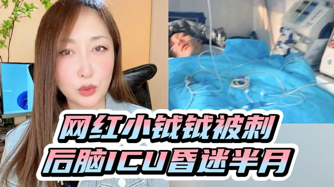 后續(xù)報道，19歲男生遭鄰居刺傷后腦傷情更新