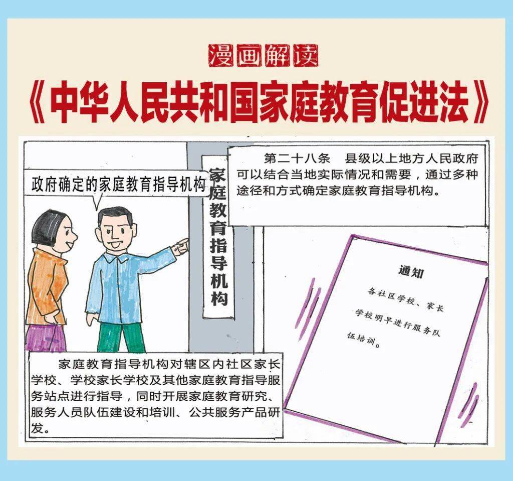 家校合作育人進(jìn)入新階段