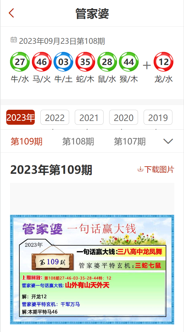 788888精準管家婆免費大全,深度分析解釋定義_頂級版17.818