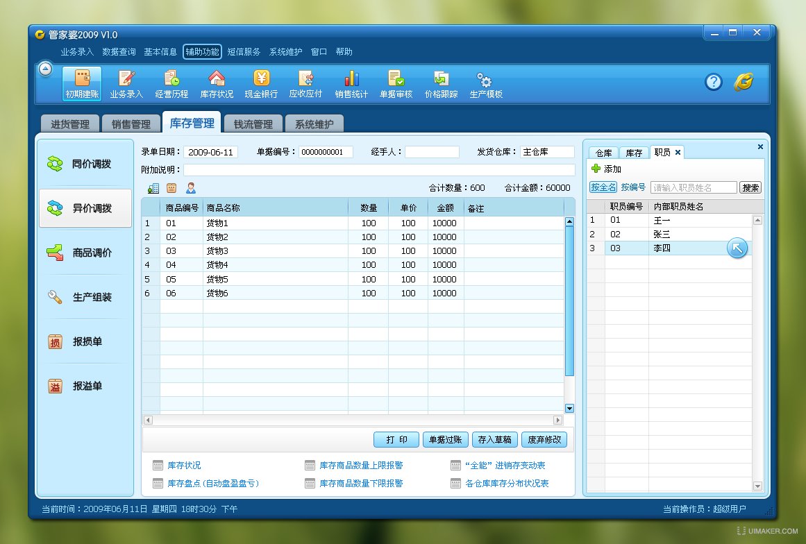 8383848484管家婆中特,統(tǒng)計解答解析說明_專業(yè)版67.578