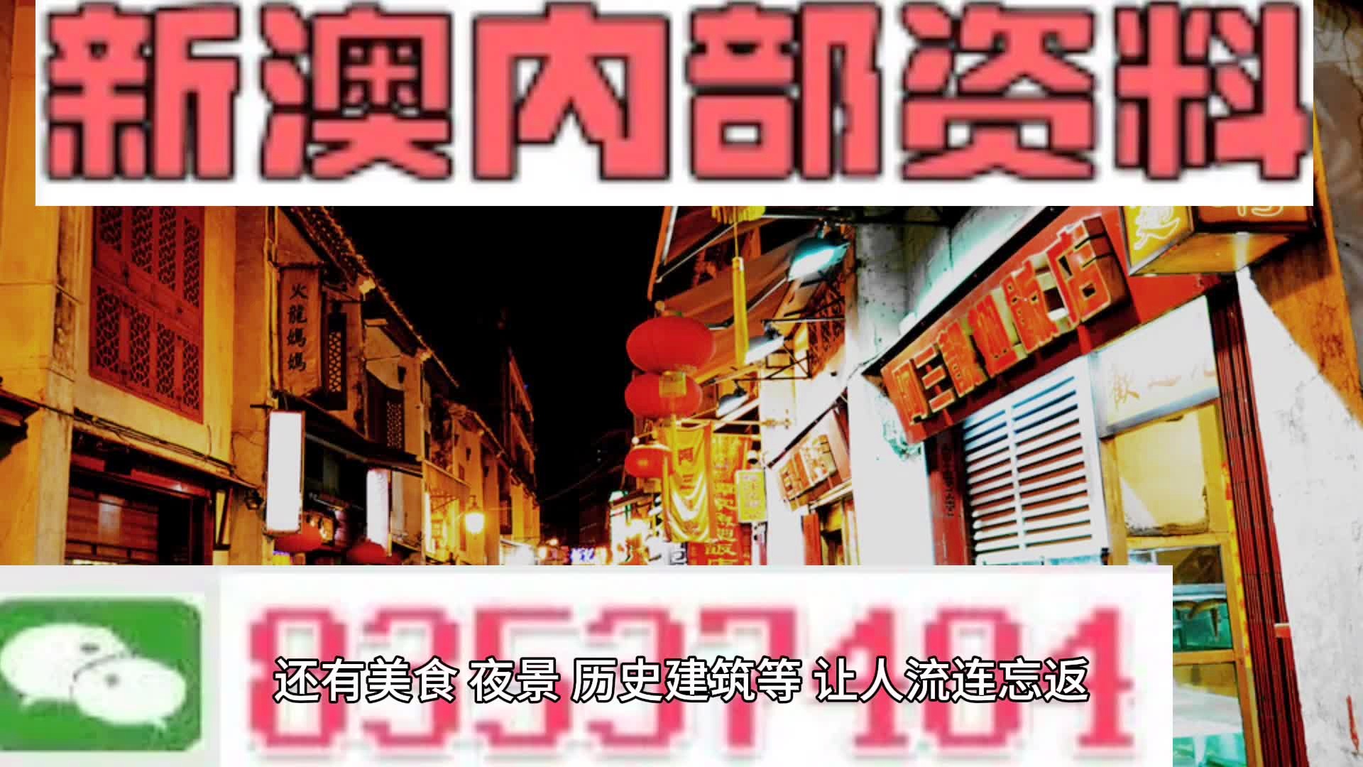 新澳門資料全年免費(fèi)精準(zhǔn),穩(wěn)定解析策略_冒險(xiǎn)款23.759