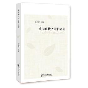 現(xiàn)代文學(xué)作品中的社會思考與人性探索