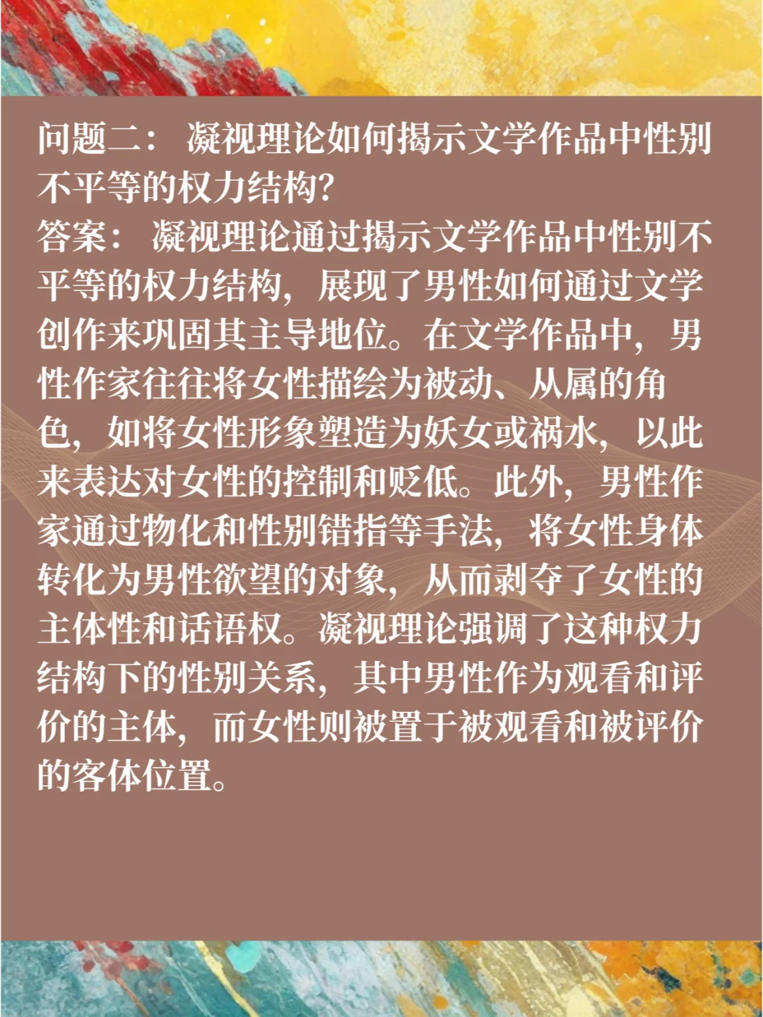 女性作家對社會角色的深度文學(xué)反思