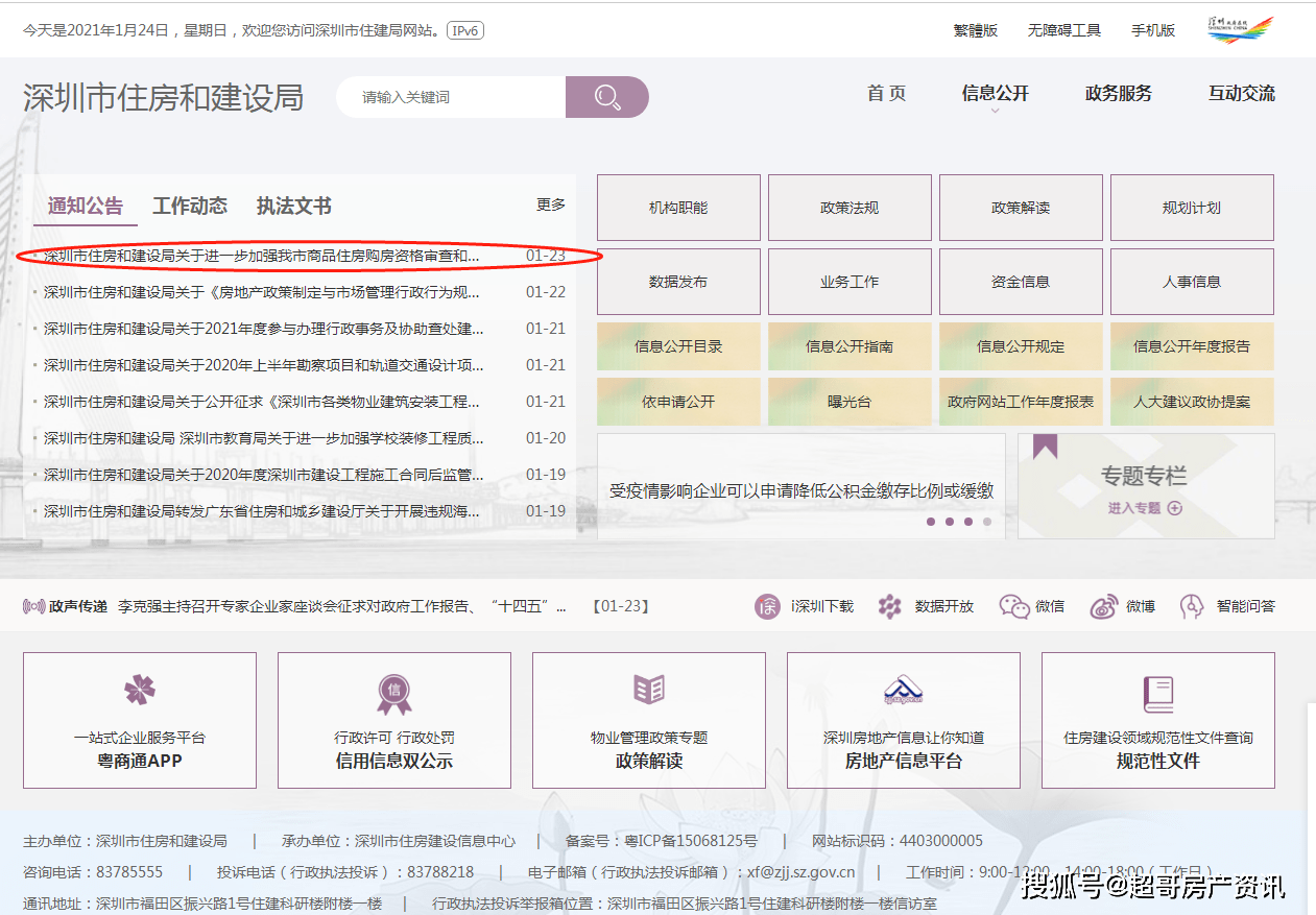 澳門六開獎結果2023開獎記錄今晚,數據實施整合方案_至尊版41.451