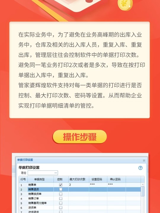 7777788888精準管家婆免費784123,深入分析定義策略_復刻款36.118