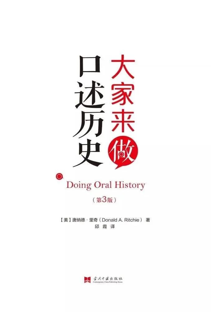 重塑個(gè)人身份，口述家族歷史與自我認(rèn)知的深化之旅