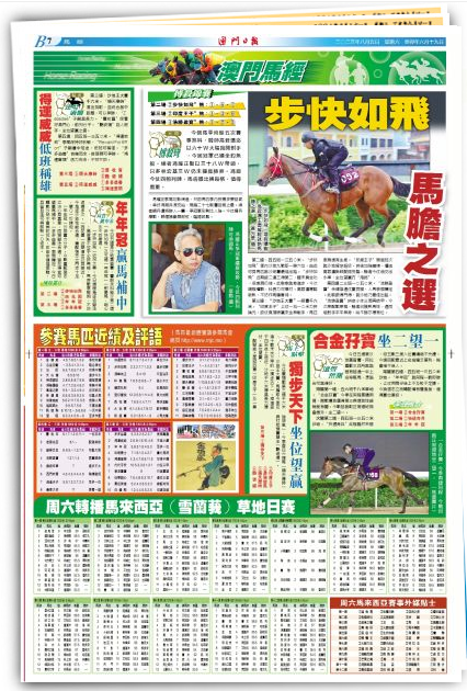 馬會傳真,澳門免費資料十年,市場趨勢方案實施_頂級版16.661