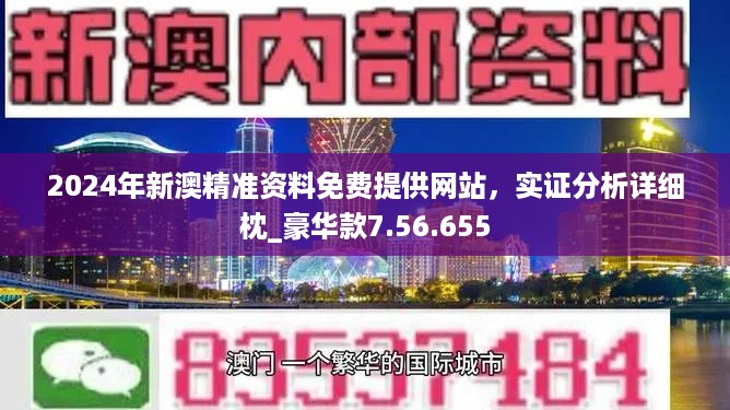 新澳資料免費(fèi)長(zhǎng)期公開,具體步驟指導(dǎo)_SHD92.457