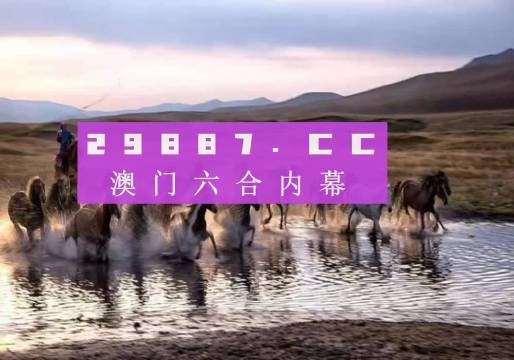 澳門今晚開特馬四不像圖,高速響應(yīng)策略解析_進(jìn)階版6.662