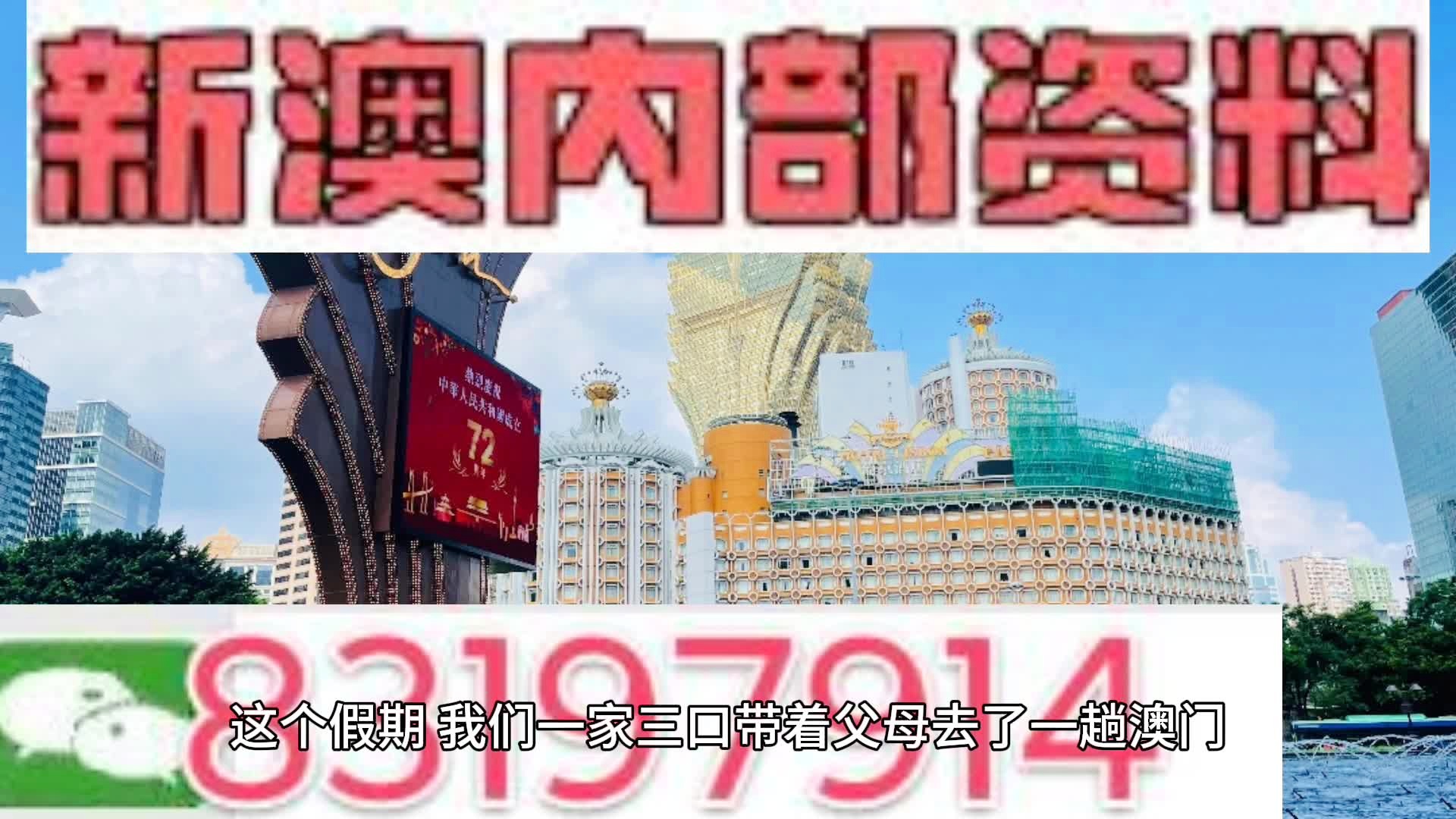 新澳門內(nèi)部資料精準(zhǔn)大全,預(yù)測(cè)分析說明_XT52.860