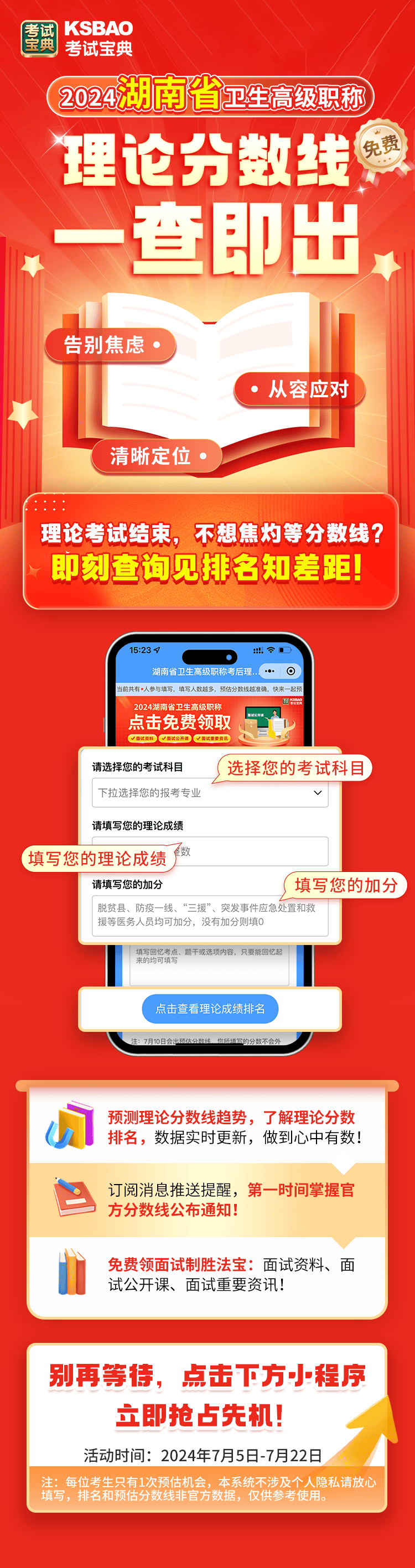 王中王資料免費公開,靈活性方案解析_iShop88.441