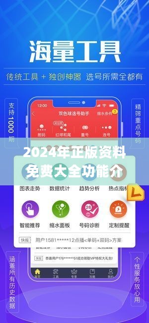 2024全年資料免費(fèi)大全功能,權(quán)威數(shù)據(jù)解釋定義_儲(chǔ)蓄版43.935