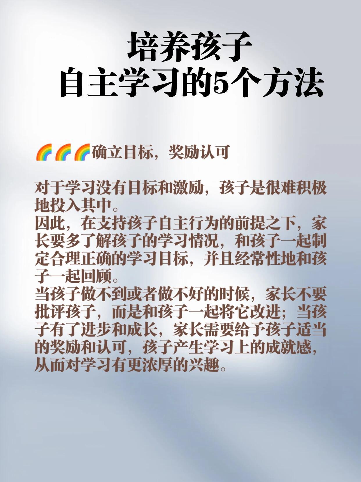 提升孩子自主學習能力的策略