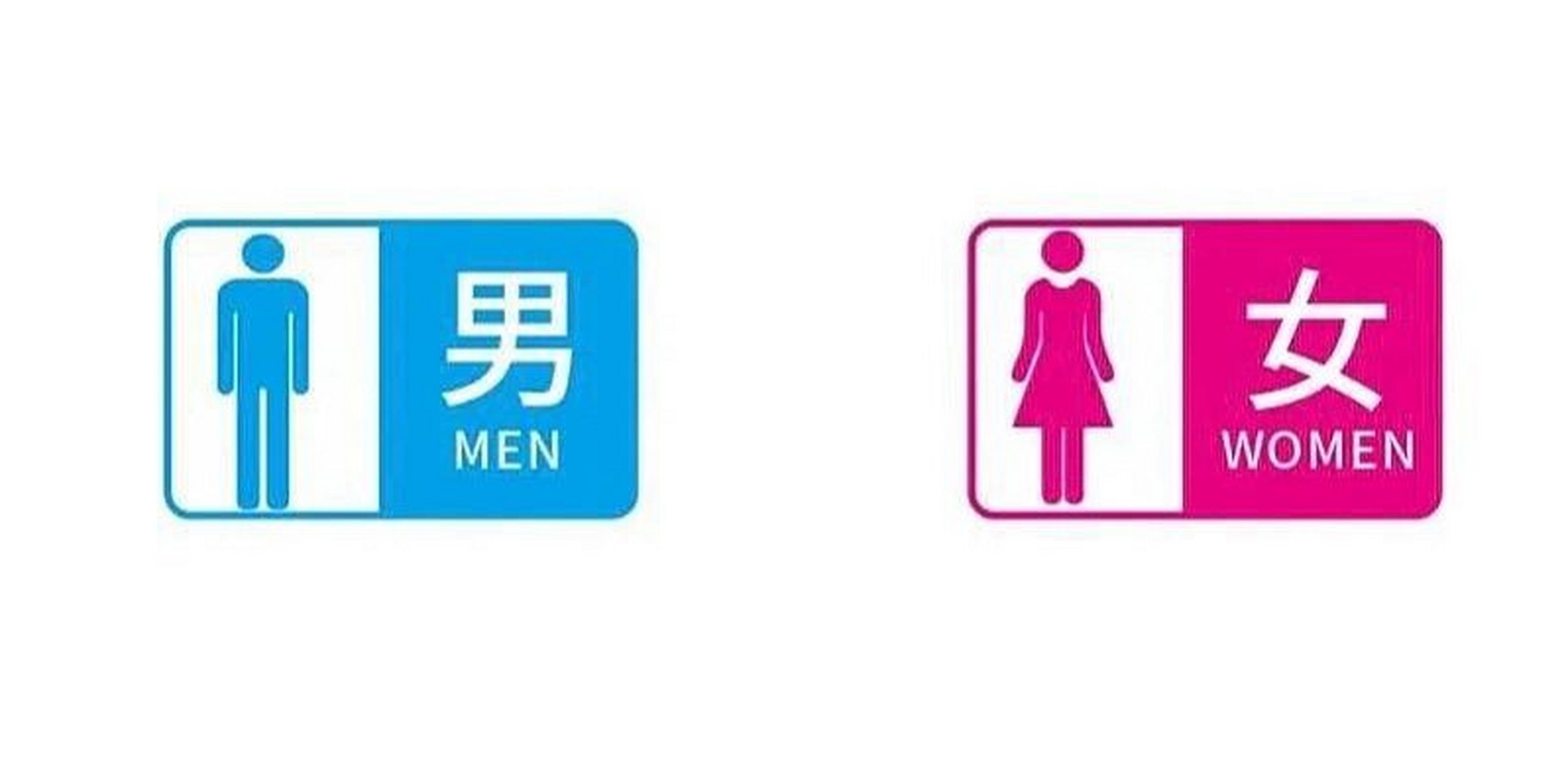 一公廁用凹凸分辨男女被吐槽