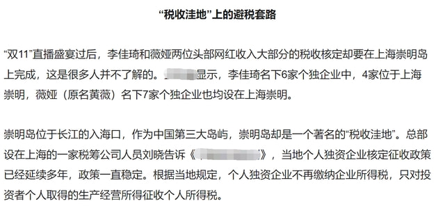 網(wǎng)紅偷稅事件揭秘，稅收漏洞背后的反思與粉絲數(shù)量無關(guān)