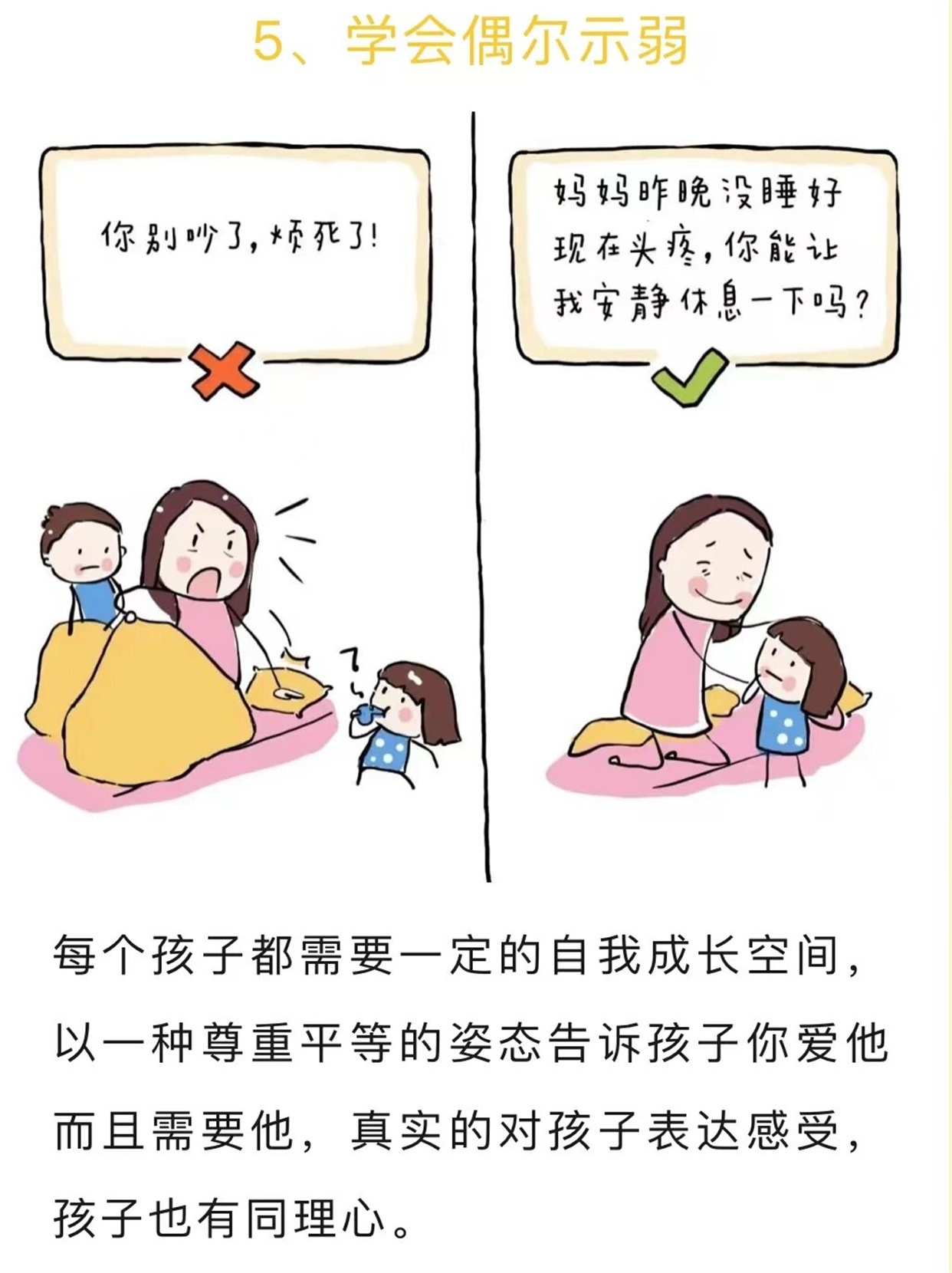 父母如何幫助孩子建立正確價值觀