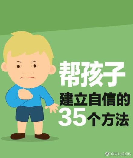 孩子建立友情的早期方式