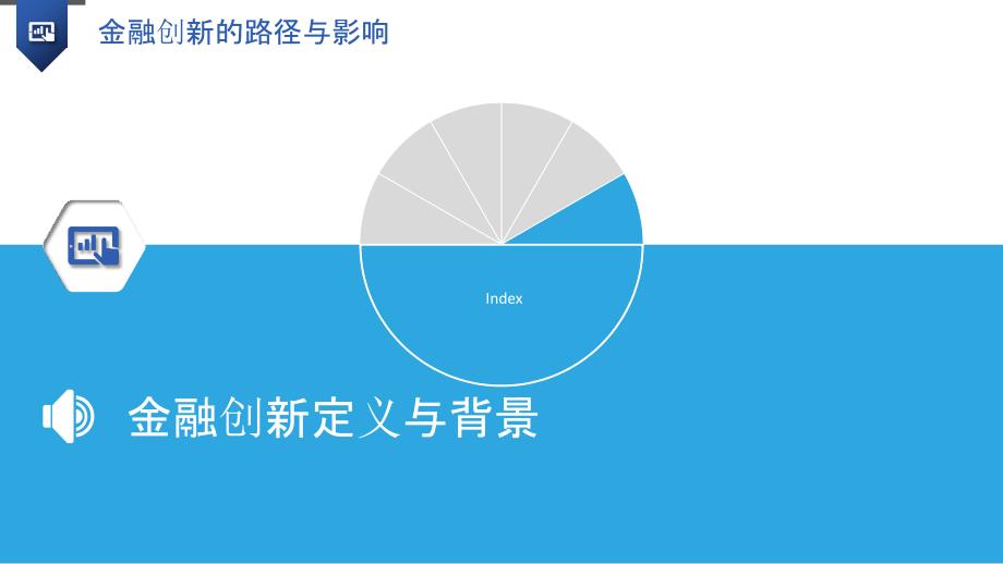 金融產(chǎn)品創(chuàng)新如何影響投資者行為？