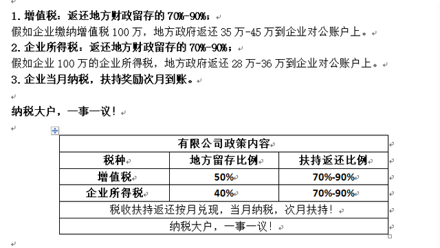 企業(yè)如何通過稅務(wù)規(guī)劃降低成本負(fù)擔(dān)？