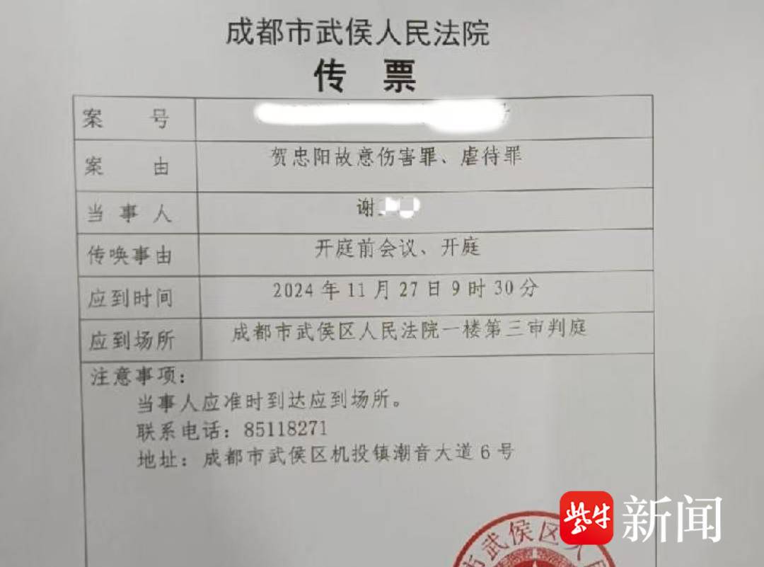 2年被家暴16次刑案確定開庭