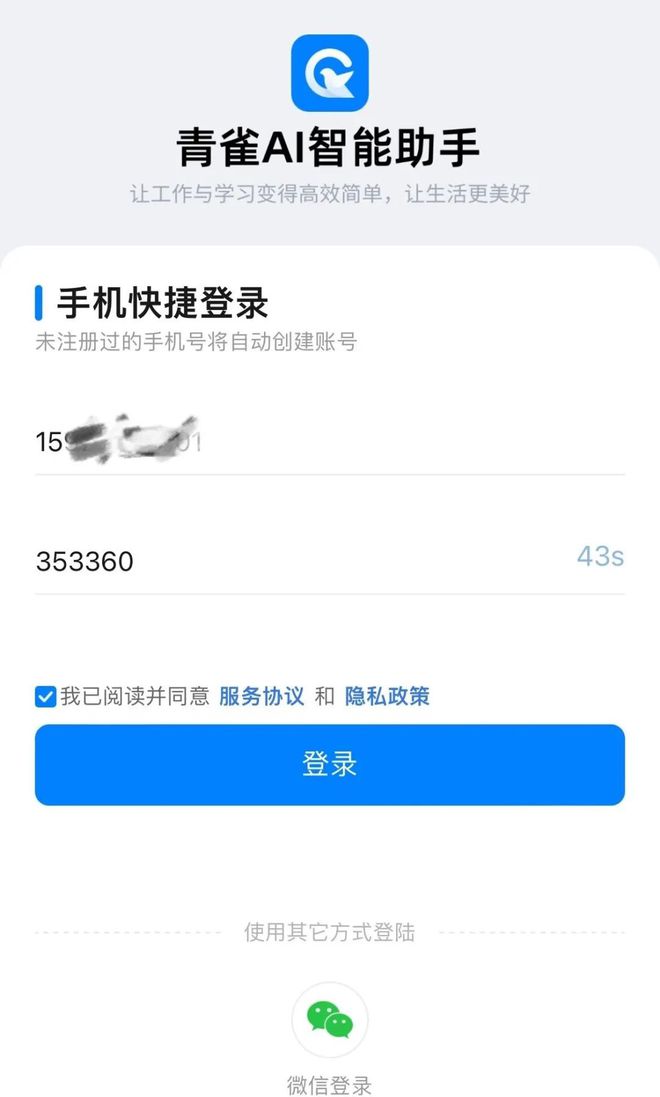 智能助手如何提高人們的工作和生活效率