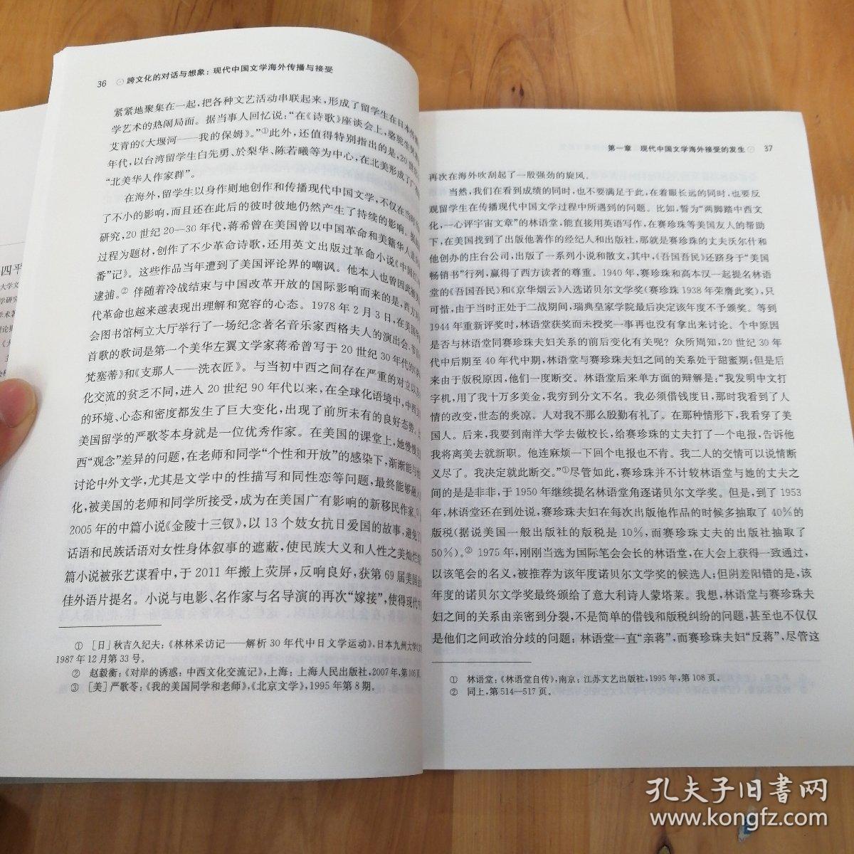 現(xiàn)代文學(xué)中的跨文化交流與融合，對話與碰撞的啟示