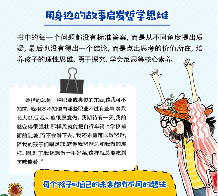 哲學(xué)書(shū)籍中的文化思辨與社會(huì)啟蒙