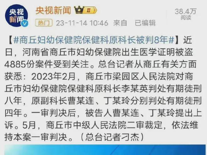 上官正義被懸賞買命系謠言，揭示真相，捍衛(wèi)社會(huì)公正