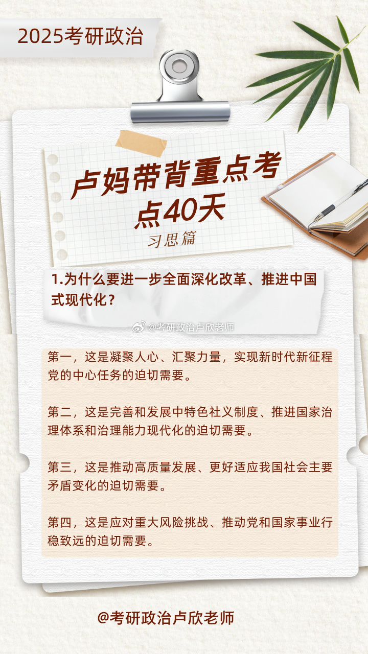 考研政治展望，以2025年為觀察點，洞悉未來趨勢與挑戰(zhàn)