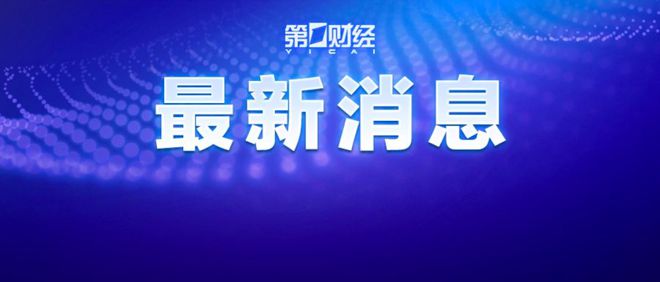 商務(wù)部堅(jiān)決反對(duì)美國對(duì)中國芯片產(chǎn)業(yè)調(diào)查行動(dòng)