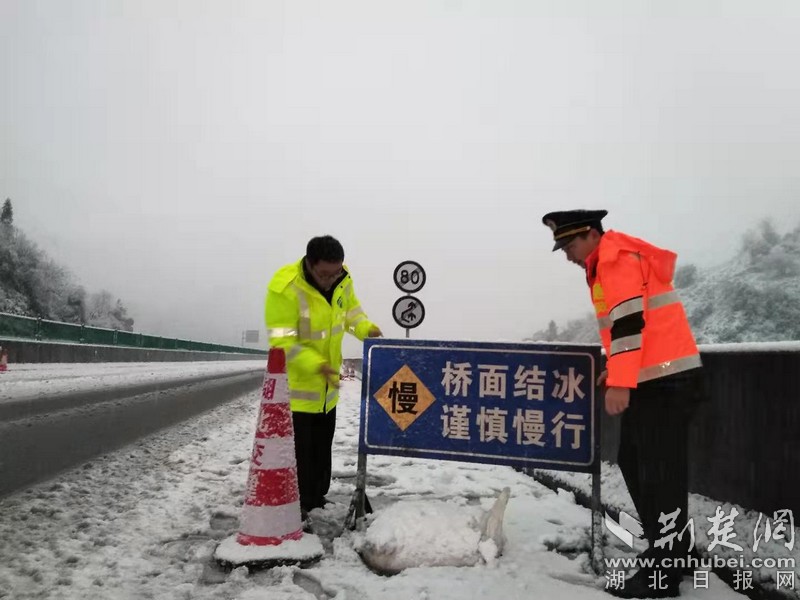 鄂西北高速應對入冬首場降雪