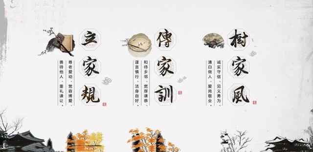 家風與傳統(tǒng)價值在文化傳承中的體現(xiàn)