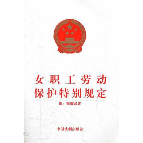 勞動(dòng)者保護(hù)政策與措施，構(gòu)建公正和諧社會(huì)保障網(wǎng)