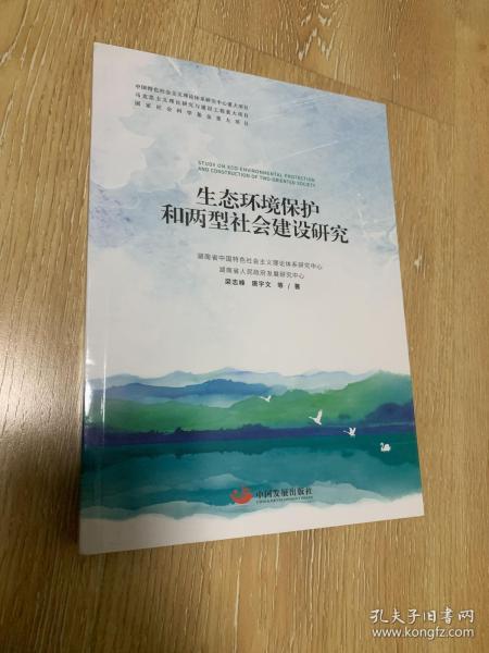 環(huán)境保護的社會共識與行動，共筑可持續(xù)發(fā)展的未來之夢