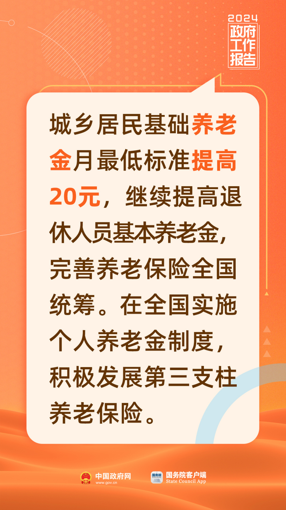 民眾知情權(quán)與政府透明度，構(gòu)建透明政府的探索與實(shí)踐之路