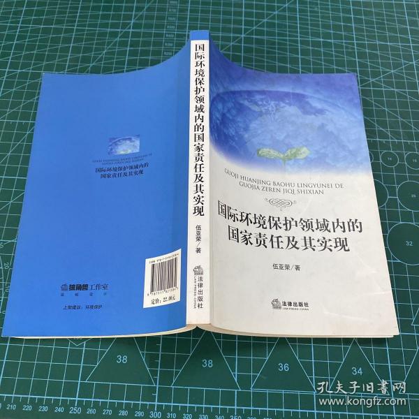 環(huán)境責(zé)任跨國合作實(shí)踐，共建綠色地球未來之路