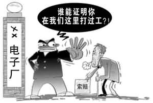 勞動者權益保護的社會責任