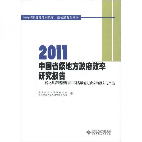 公共管理中的公平與效率，權(quán)衡與抉擇之道