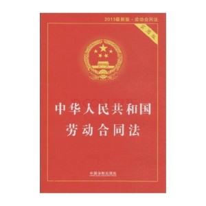 勞動者權(quán)益保護(hù)與社會進(jìn)步協(xié)同發(fā)展