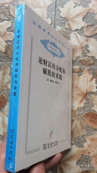 稅收制度與社會財富再分配機(jī)制探究