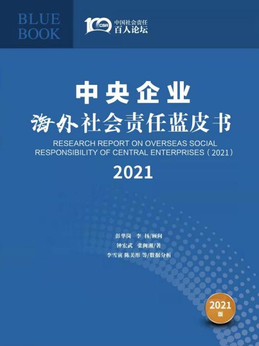 企業(yè)社會責(zé)任與全球可持續(xù)發(fā)展，共筑美好未來之夢