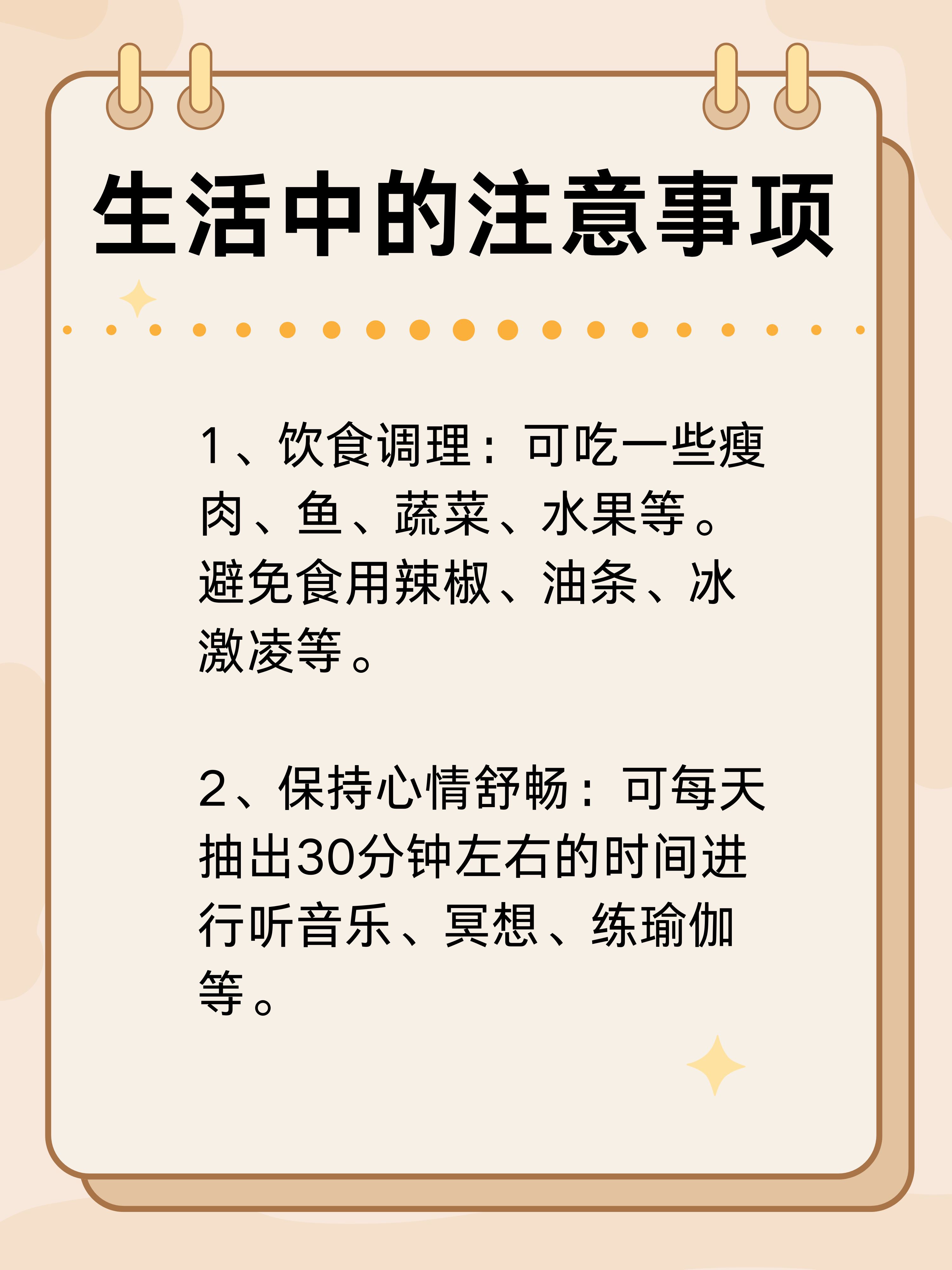 放松心情對腸胃健康的積極影響